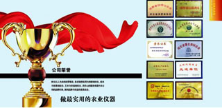 企業資質榮譽 資質榮譽